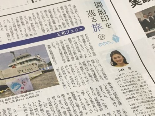 日本海事新聞