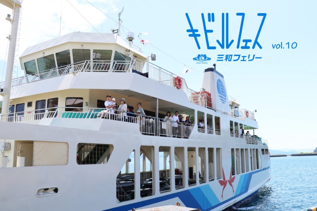 キビルフェス2026開催します